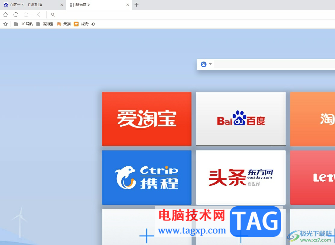 uc瀏覽器切換手機模式的教程