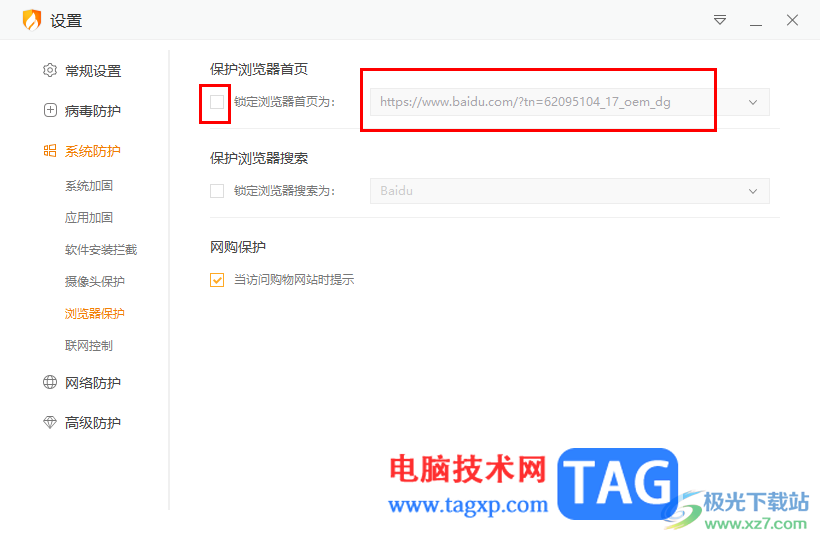 360極速瀏覽器解決主頁(yè)被百度篡改的方法