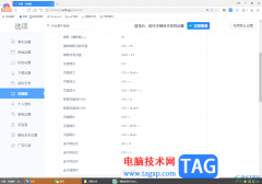 360極速瀏覽器自定義設(shè)置快捷鍵的方法