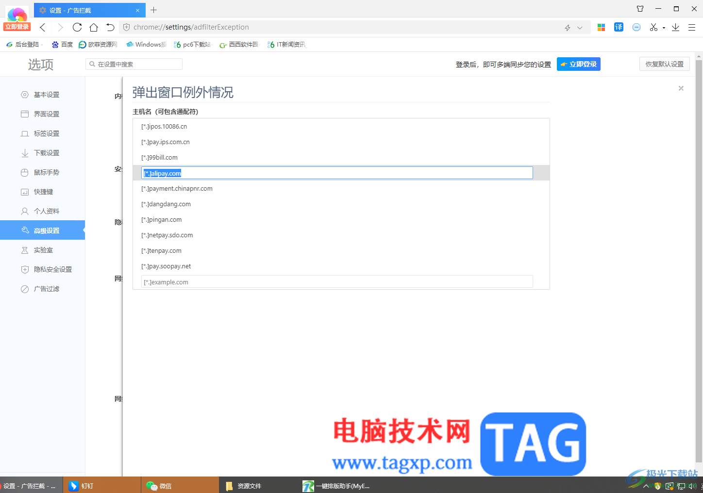 360極速瀏覽器設(shè)置不允許網(wǎng)頁彈窗的方法