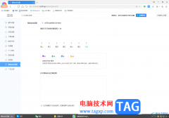 360極速瀏覽器啟用防追蹤