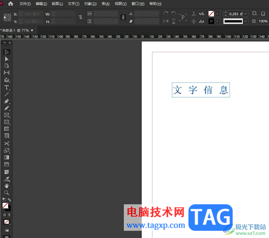 InDesign插入圖片后將畫布外的圖片隱藏的教程
