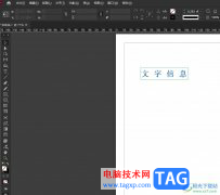 InDesign插入圖片后將畫(huà)布外