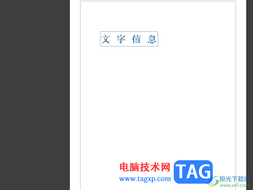 InDesign插入圖片后將畫布外的圖片隱藏的教程