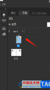 InDesign將封面的單頁單獨輸