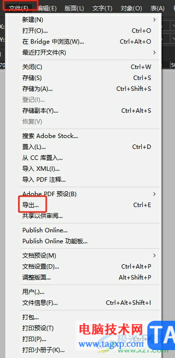 InDesign將封面的單頁單獨輸出的教程