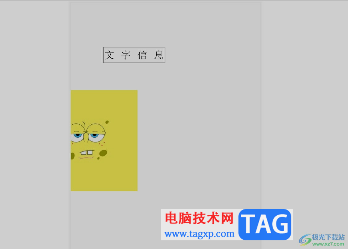 InDesign將封面的單頁單獨輸出的教程