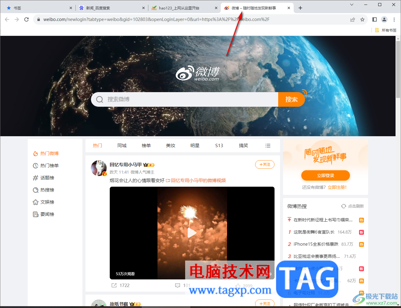 谷歌瀏覽器把網(wǎng)址固定到左上角標(biāo)簽欄的方法