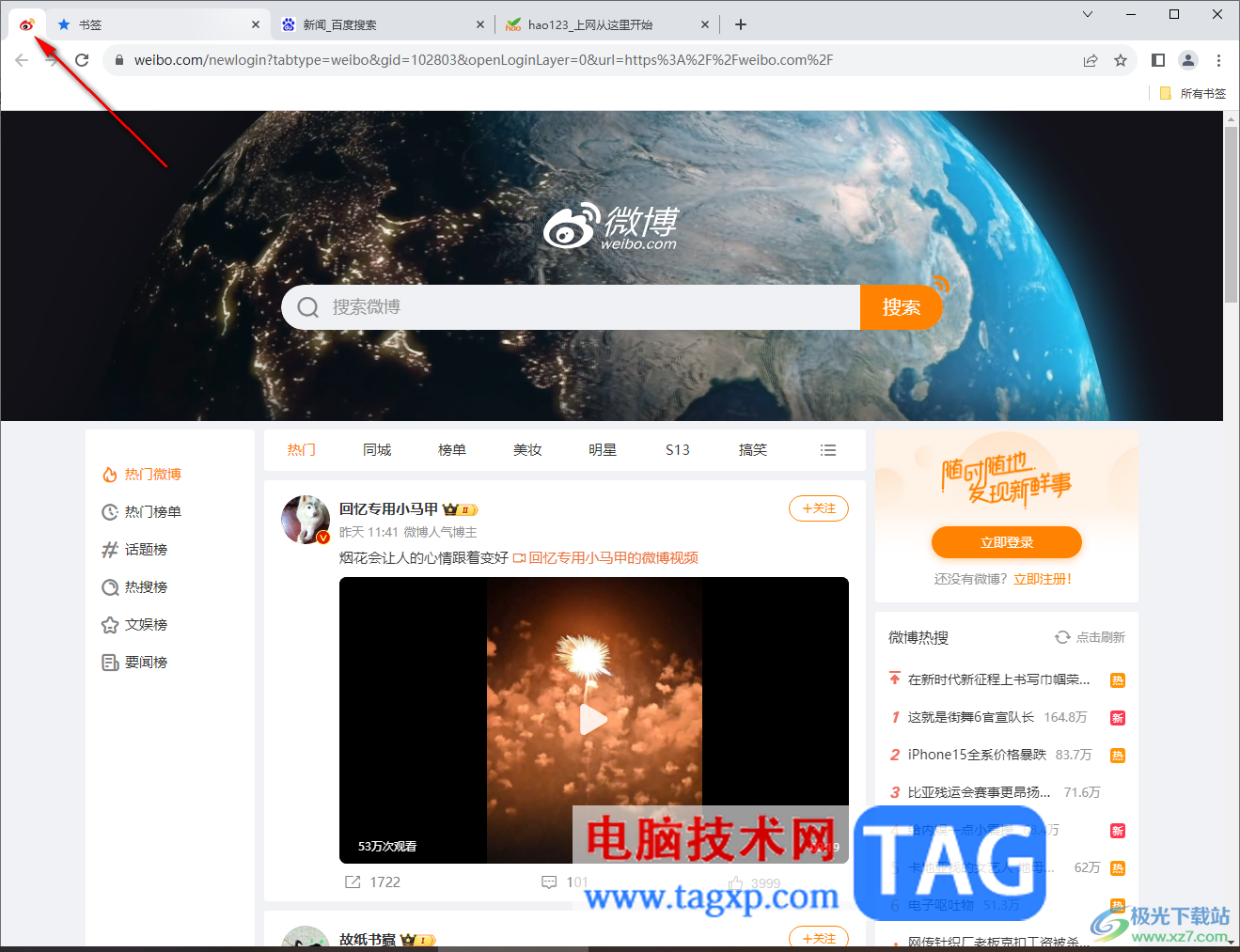 谷歌瀏覽器把網(wǎng)址固定到左上角標(biāo)簽欄的方法