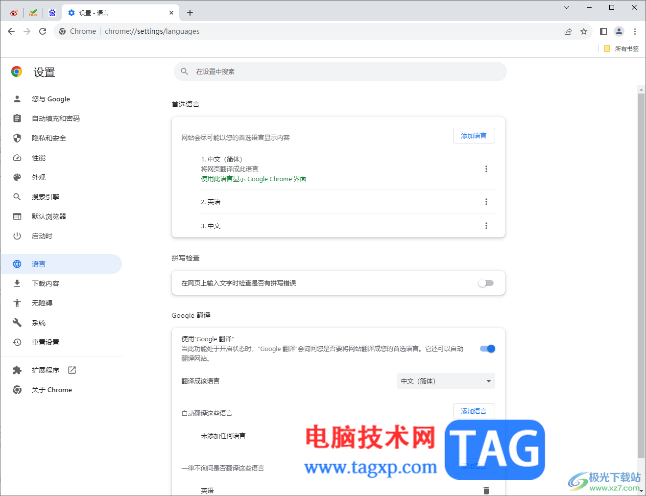 谷歌瀏覽器英文改成簡(jiǎn)體中文的方法