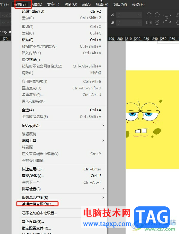InDesign設(shè)置導(dǎo)出用于印刷的pdf文件教程