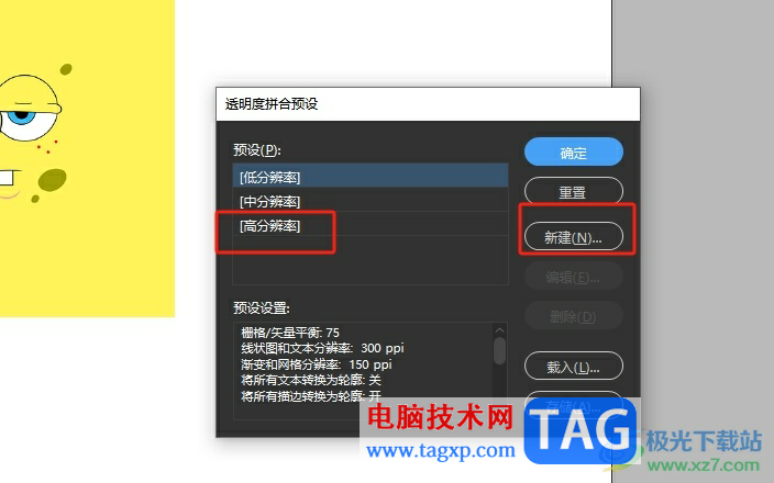 InDesign設(shè)置導(dǎo)出用于印刷的pdf文件教程