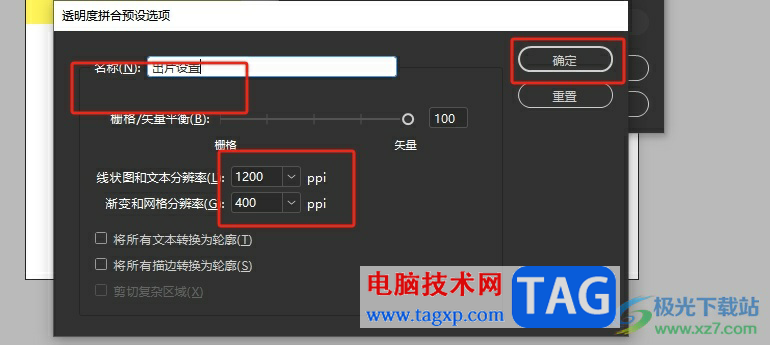 InDesign設(shè)置導(dǎo)出用于印刷的pdf文件教程