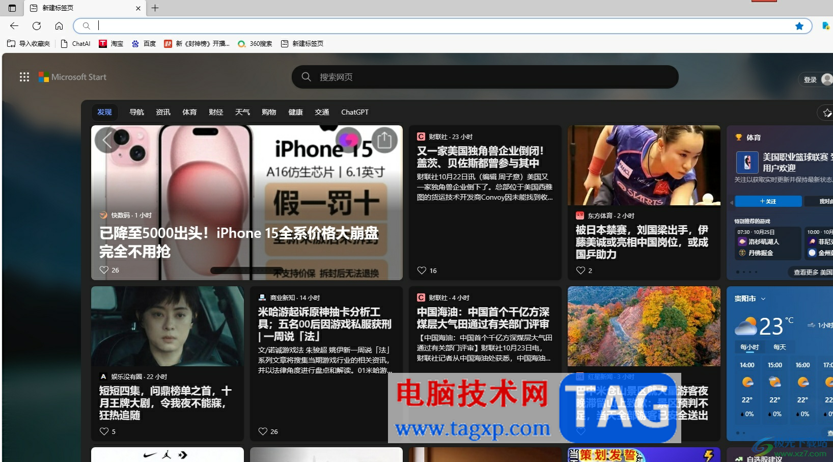 edge瀏覽器設置簡潔模式的教程