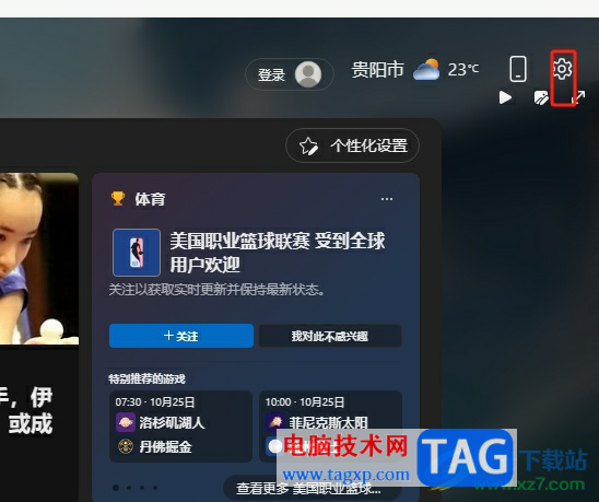edge瀏覽器設置簡潔模式的教程