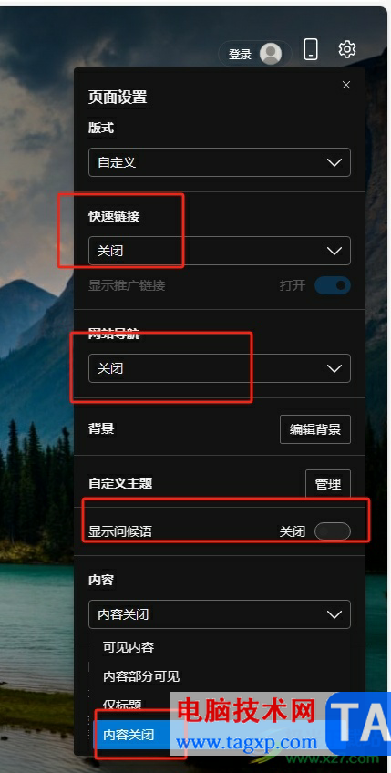 edge瀏覽器設置簡潔模式的教程