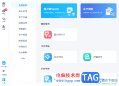 電腦版百度網(wǎng)盤把圖片轉(zhuǎn)換為PDF文件的方