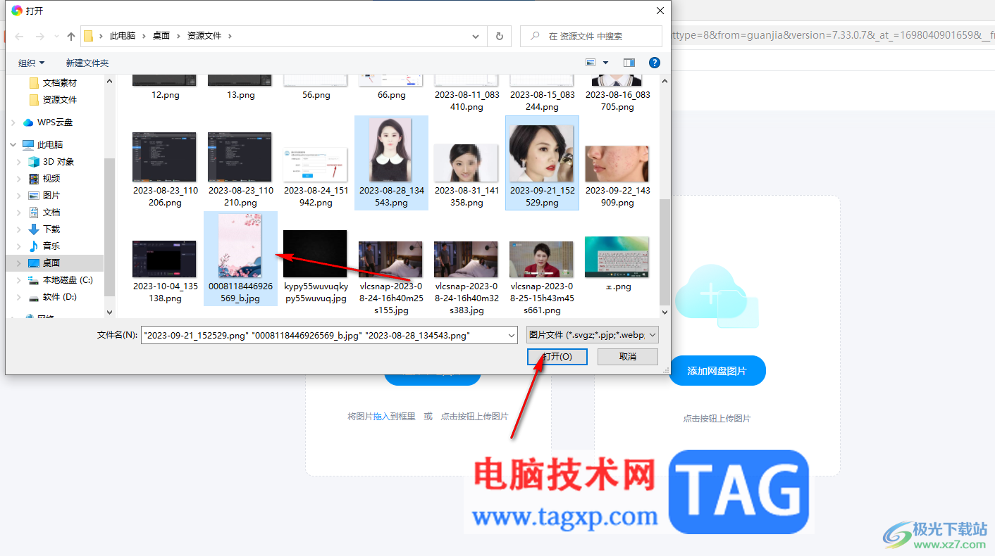 電腦版百度網(wǎng)盤把圖片轉(zhuǎn)換為PDF文件的方法