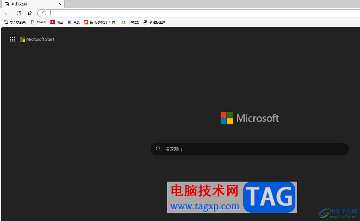 edge瀏覽器設(shè)置部分網(wǎng)頁允許彈窗的教程