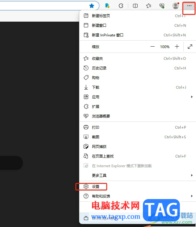 edge瀏覽器設(shè)置部分網(wǎng)頁允許彈窗的教程