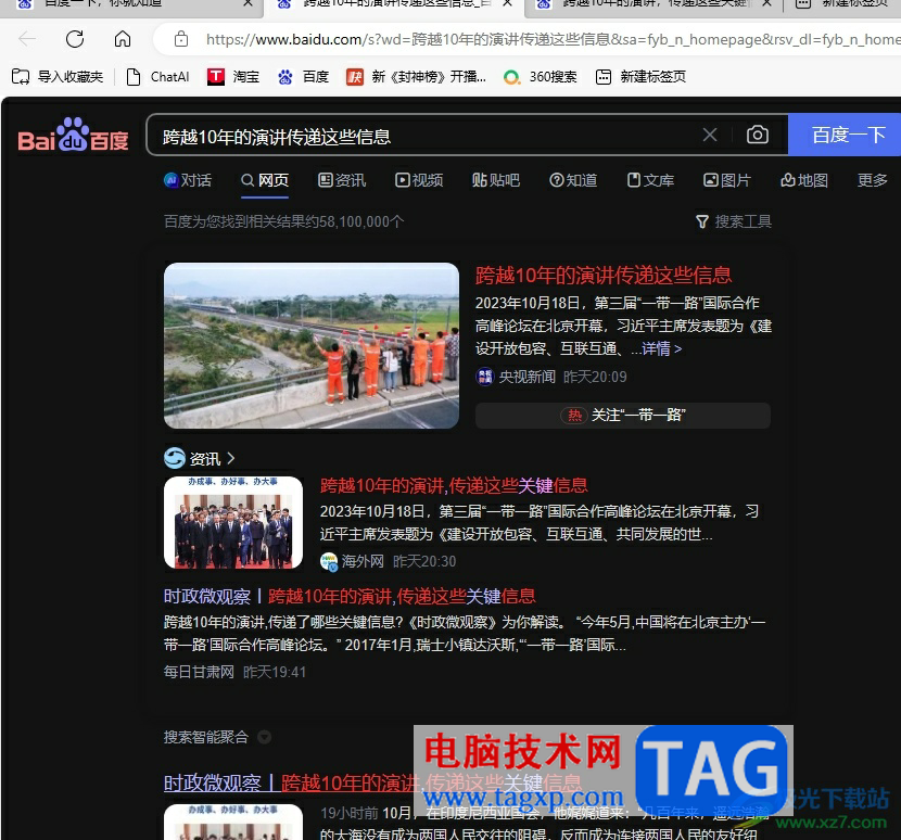 edge瀏覽器在網(wǎng)頁截長圖的教程