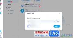 百度網(wǎng)盤電腦版添加好友的方法