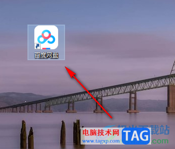 百度網(wǎng)盤(pán)電腦版添加好友的方法