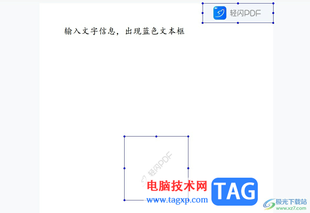 輕閃PDF去除頁面上的水印教程
