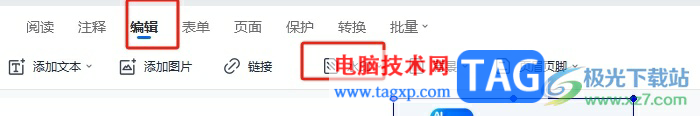 輕閃PDF去除頁面上的水印教程