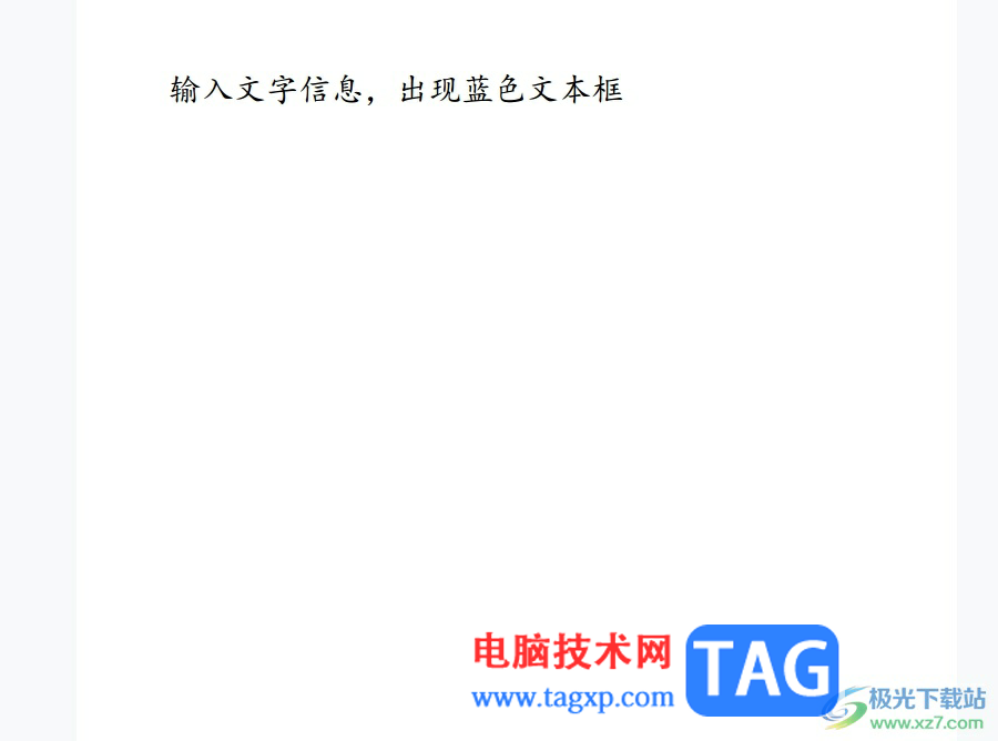 輕閃PDF去除頁面上的水印教程