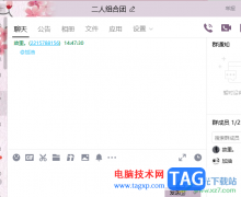 電腦版QQ群聊艾特好友的方法