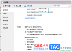 qq電腦版設(shè)置空間隱私訪問
