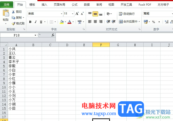 方方格子隨機(jī)抽取三個(gè)中獎(jiǎng)名單的教程