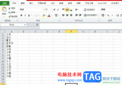 方方格子隨機(jī)抽取三個(gè)中獎(jiǎng)名單的教程