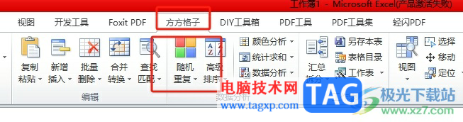 方方格子隨機(jī)抽取三個(gè)中獎(jiǎng)名單的教程