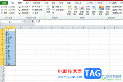 方方格子為格子里的文本插入序號的教程