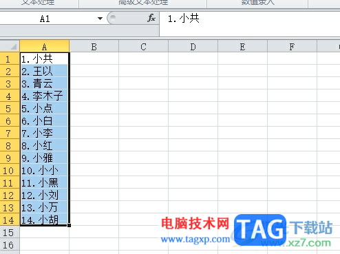 方方格子為格子里的文本插入序號的教程