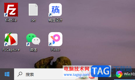 Win10任務(wù)欄搜索框切換成搜索圖標(biāo)的方法