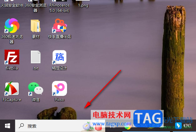 Win10任務(wù)欄搜索框切換成搜索圖標(biāo)的方法