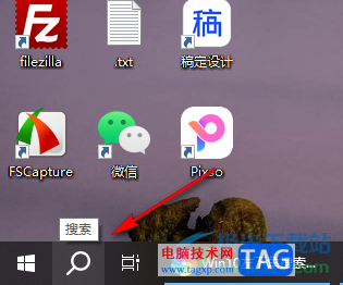 Win10任務(wù)欄搜索框切換成搜索圖標(biāo)的方法