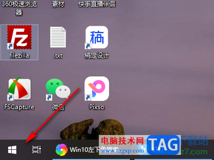 Win10任務(wù)欄搜索框切換成搜索圖標(biāo)的方法