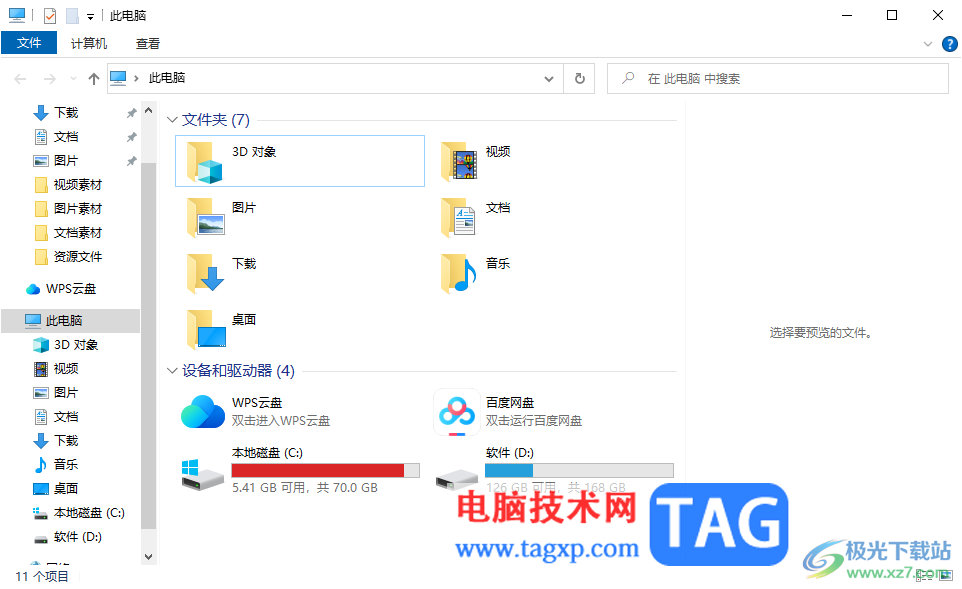 Win10去除桌面圖標(biāo)左上角的打勾方框的方法
