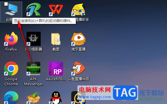 Win10去除桌面圖標(biāo)左上角的打勾方框的方法