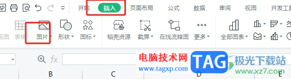 wps表格設(shè)置插入圖片后自動(dòng)調(diào)整大小的教程