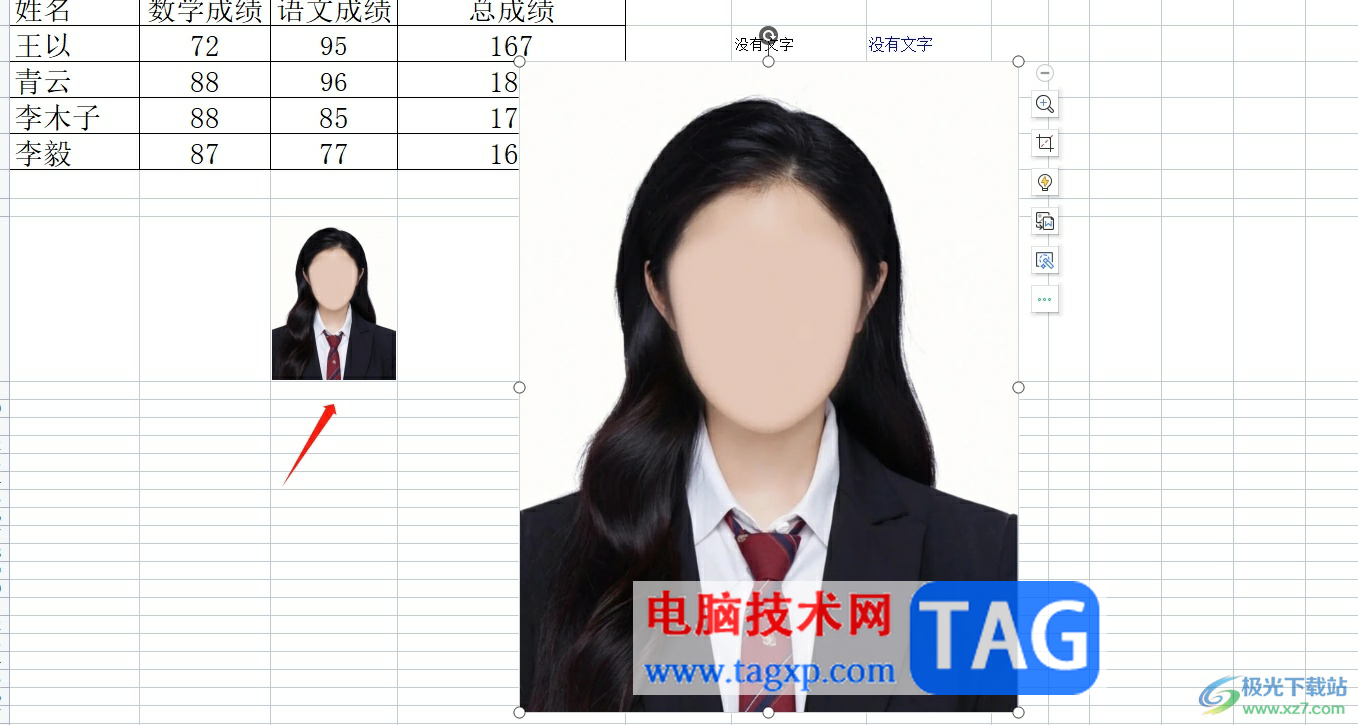 wps表格設(shè)置插入圖片后自動(dòng)調(diào)整大小的教程