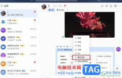 飛書將群消息置頂?shù)姆椒? /></a><a href=