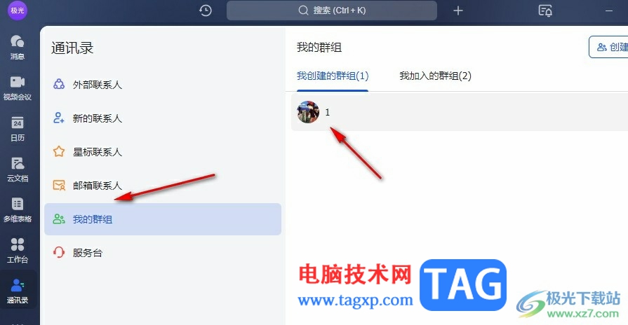 飛書將群消息置頂的方法