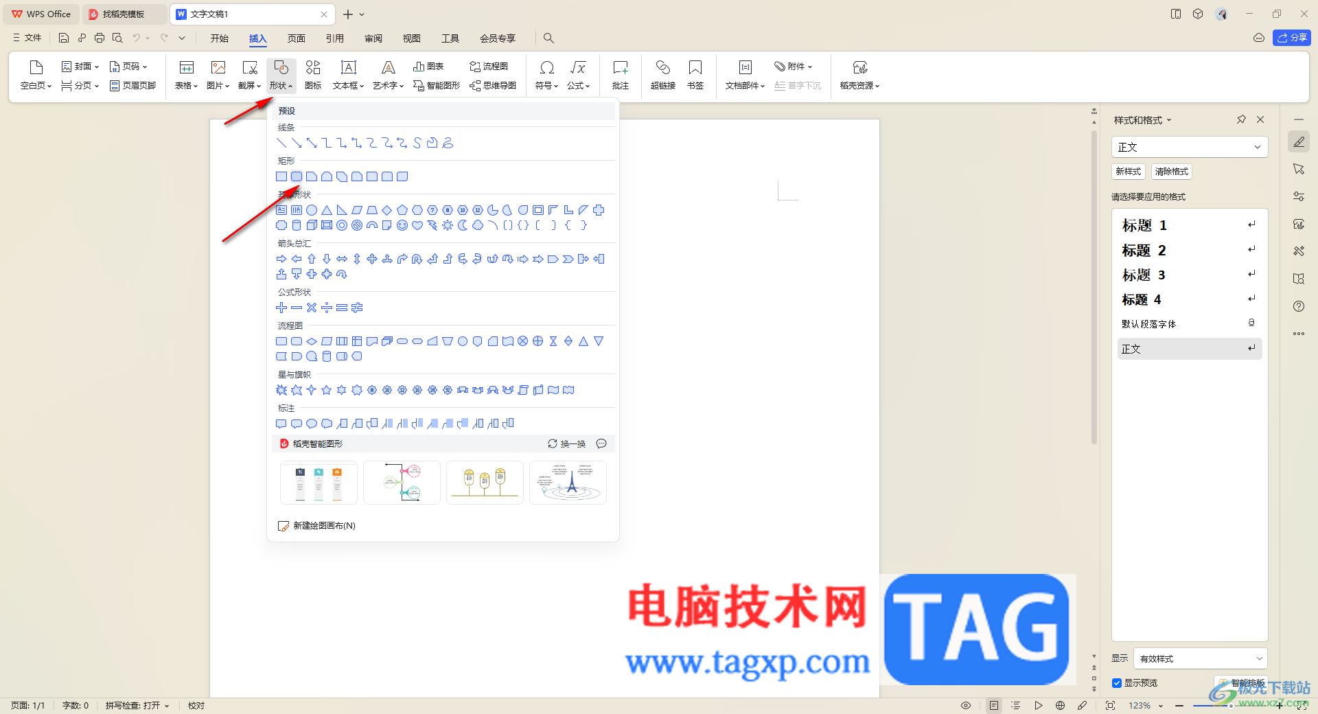 WPS文檔中將一張圖片自動(dòng)排版成多張的方法