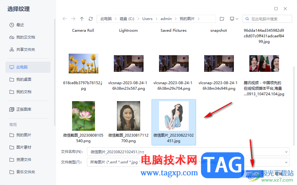 WPS文檔中將一張圖片自動(dòng)排版成多張的方法