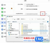 飛書更改會議視頻錄制保